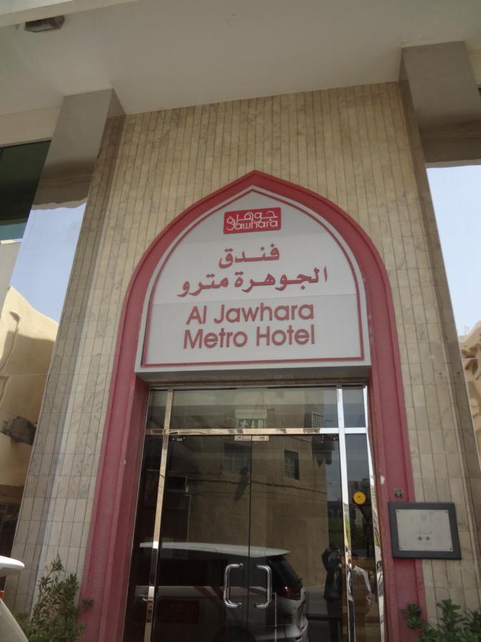 Al Jawhara Metro Hotel Дубай Екстер'єр фото